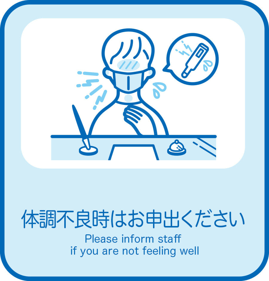 船内における医療体制