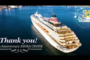 飛鳥クルーズ就航30周年記念