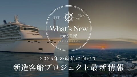 飛鳥II世界一周クルーズ ~豪華客船でめぐる世界の旅~9巻セット [新品未