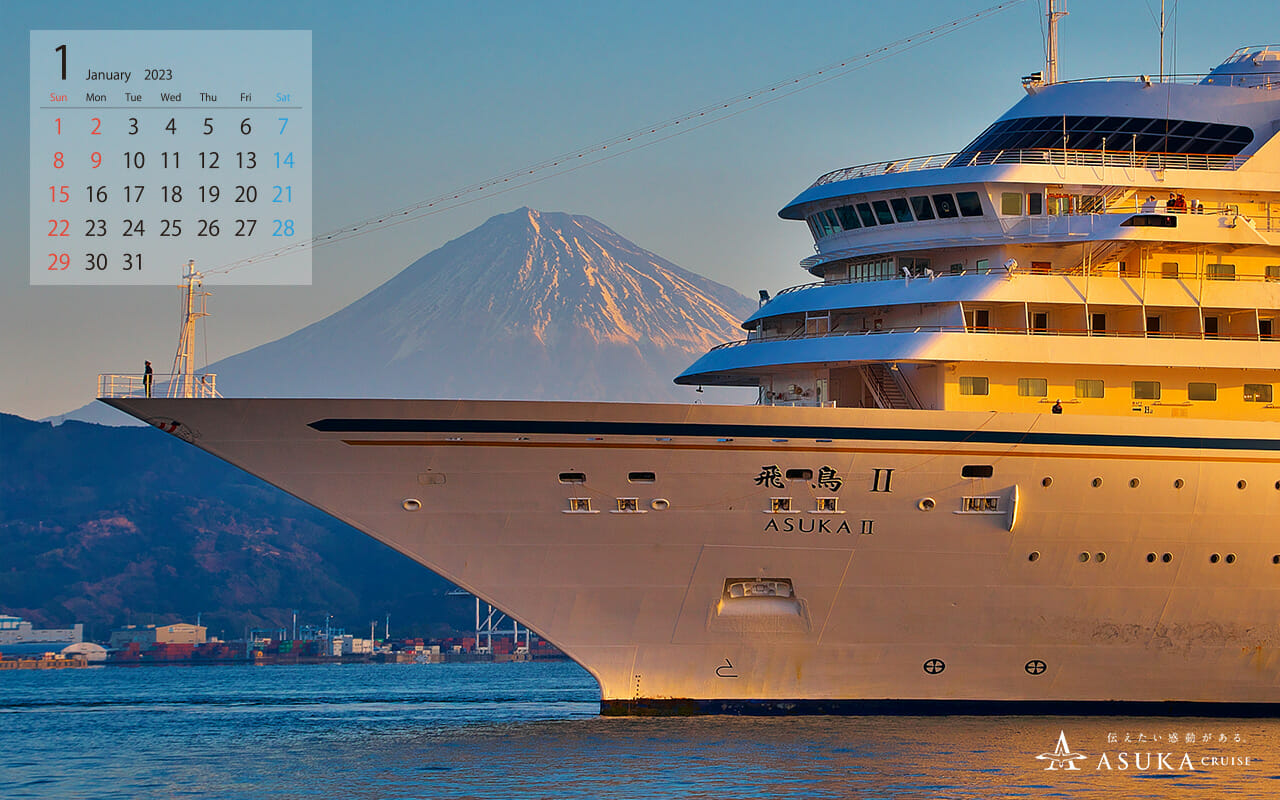 23年みんなで作る 飛鳥 デジタルカレンダー壁紙ダウンロード 伝えたい感動がある 飛鳥クルーズ 世界一周クルーズ他