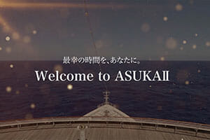 Welcome to ASUKAII ～最幸の時間を、あなたに～