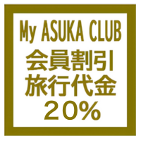 Campaign image for A-plus 沖縄 ～石垣・基隆～