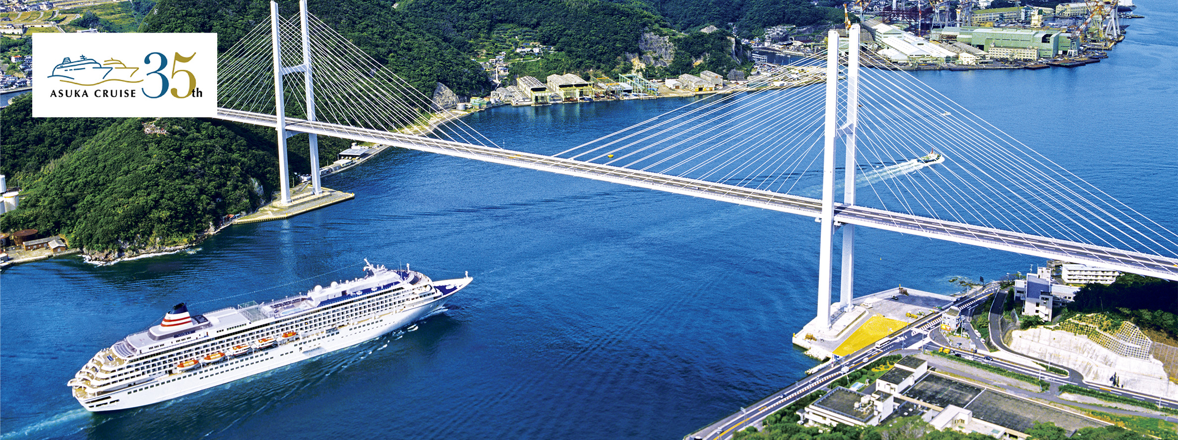 飛鳥Ⅱ・飛鳥Ⅲ公式クルーズ予約サイト | ASUKA CRUISE