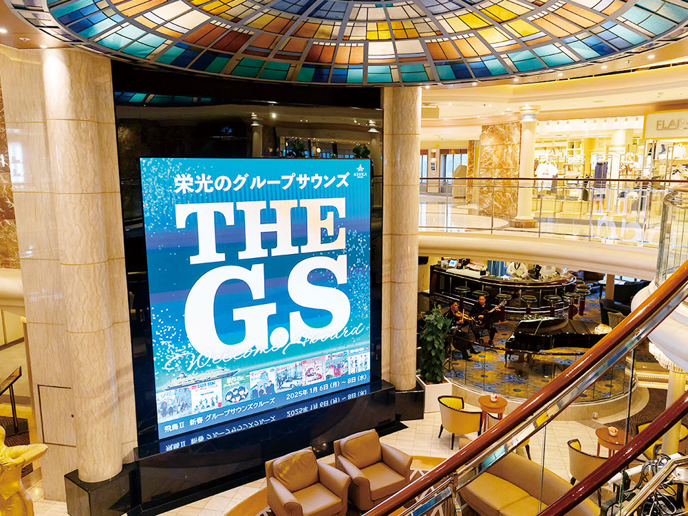 スターたちとともに青春時代の感動を再び