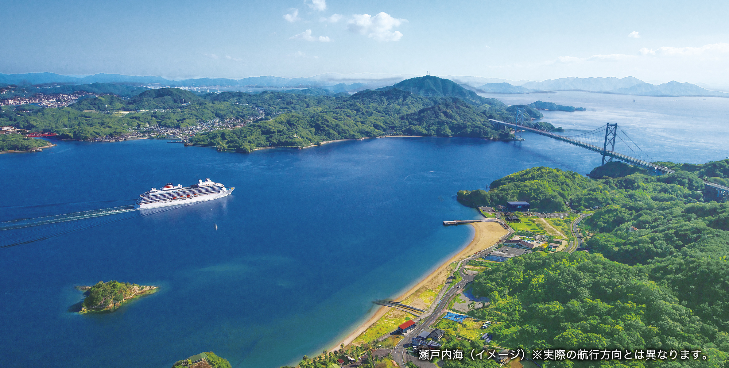 飛鳥クルーズ 神戸発 秋の瀬戸内 広島・博多クルーズの写真