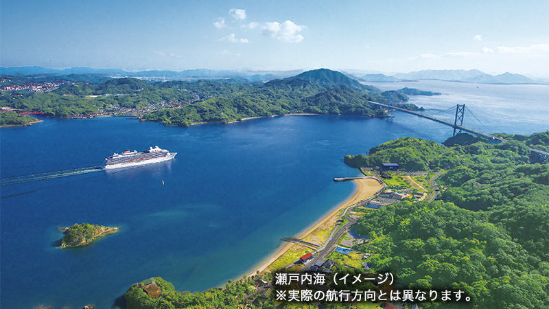 飛鳥クルーズ 神戸発 秋の瀬戸内 広島・博多クルーズの写真