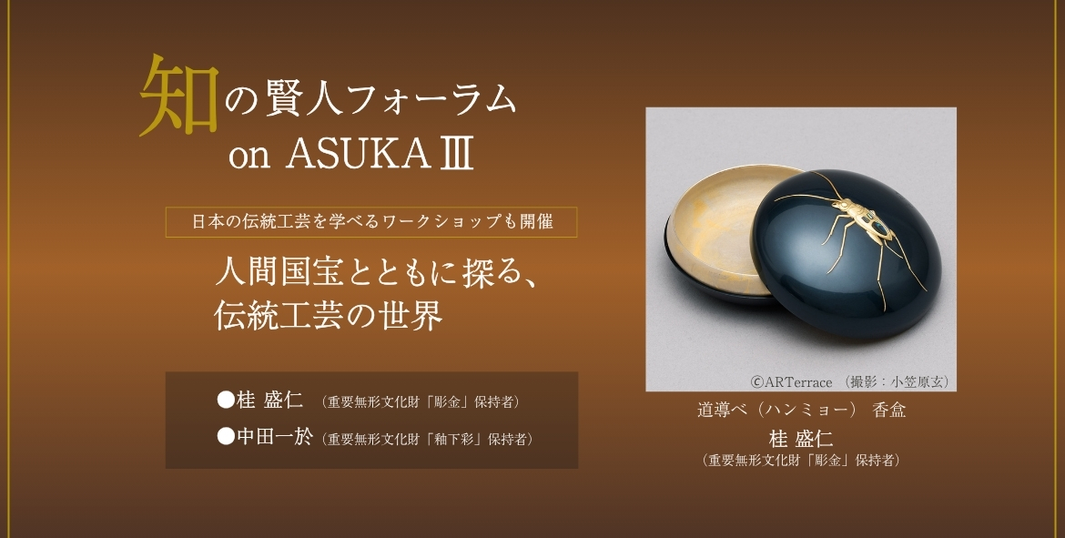 飛鳥クルーズ 〜知の賢人× ASUKAⅢ〜 瀬戸内航路 秋の中津・尾道糸崎クルーズの写真