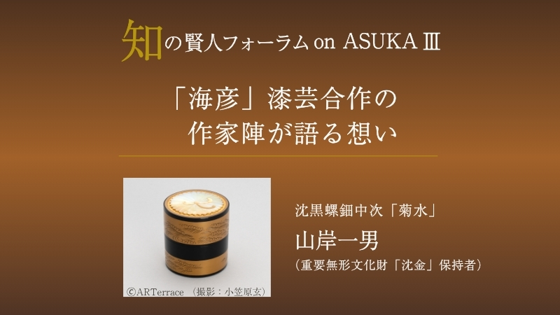 飛鳥クルーズ 〜知の賢人× ASUKAⅢ〜 秋彩る 八戸・仙台クルーズの写真