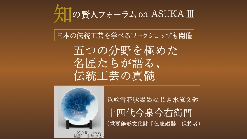 飛鳥クルーズ 〜知の賢人× ASUKAⅢ〜 秋彩る 日向・鹿児島クルーズの写真
