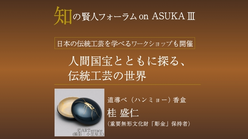 飛鳥クルーズ 〜知の賢人× ASUKAⅢ〜 瀬戸内航路 秋の中津・尾道糸崎クルーズの写真