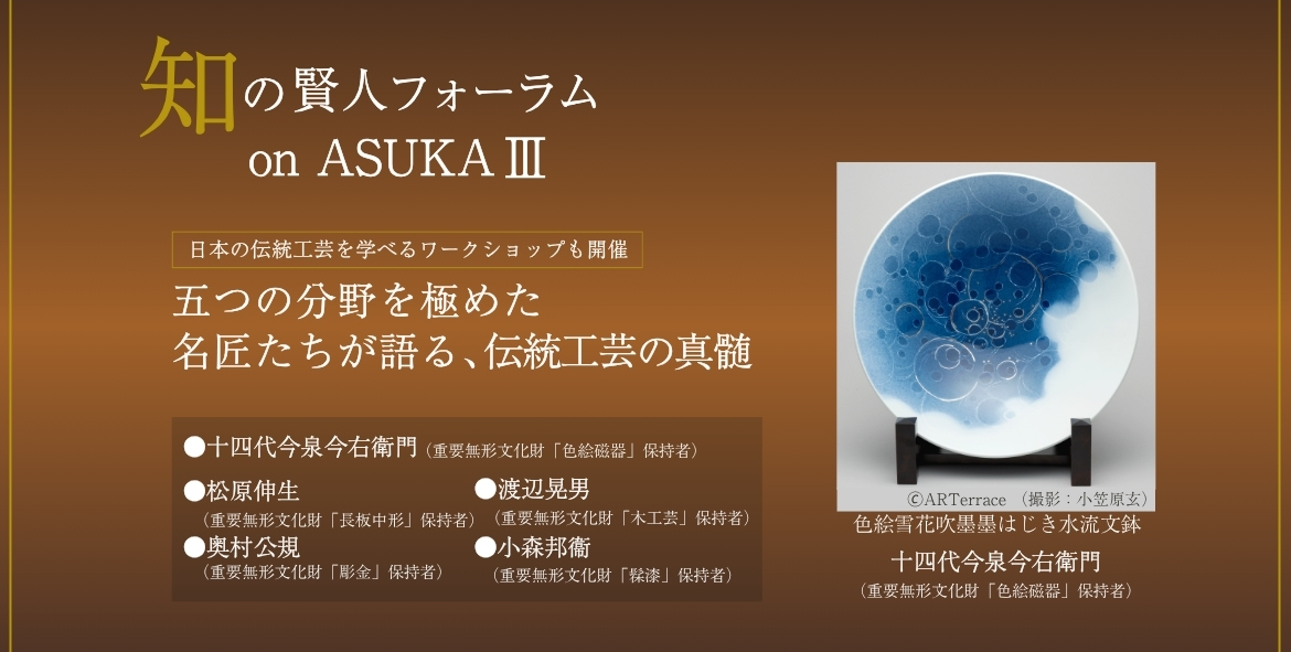 飛鳥クルーズ 〜知の賢人× ASUKAⅢ〜 秋彩る 日向・鹿児島クルーズの写真
