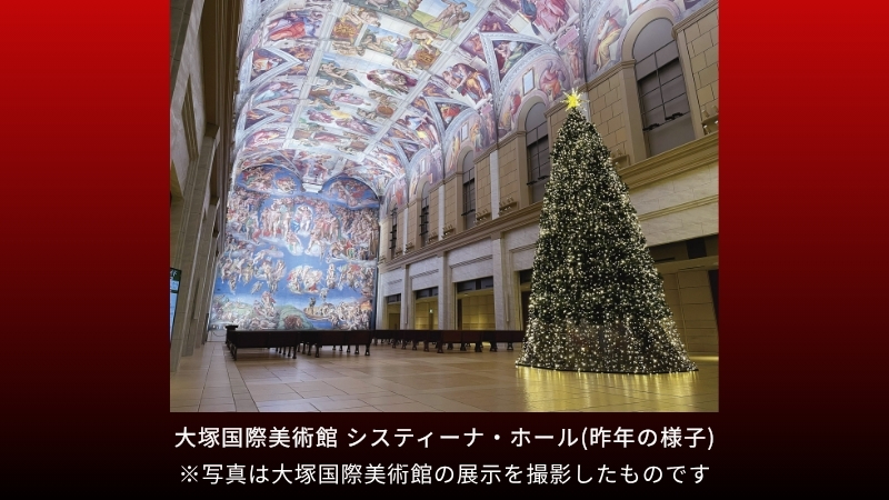 飛鳥クルーズ Xmas 名古屋発着 小松島ウィークエンドクルーズの写真