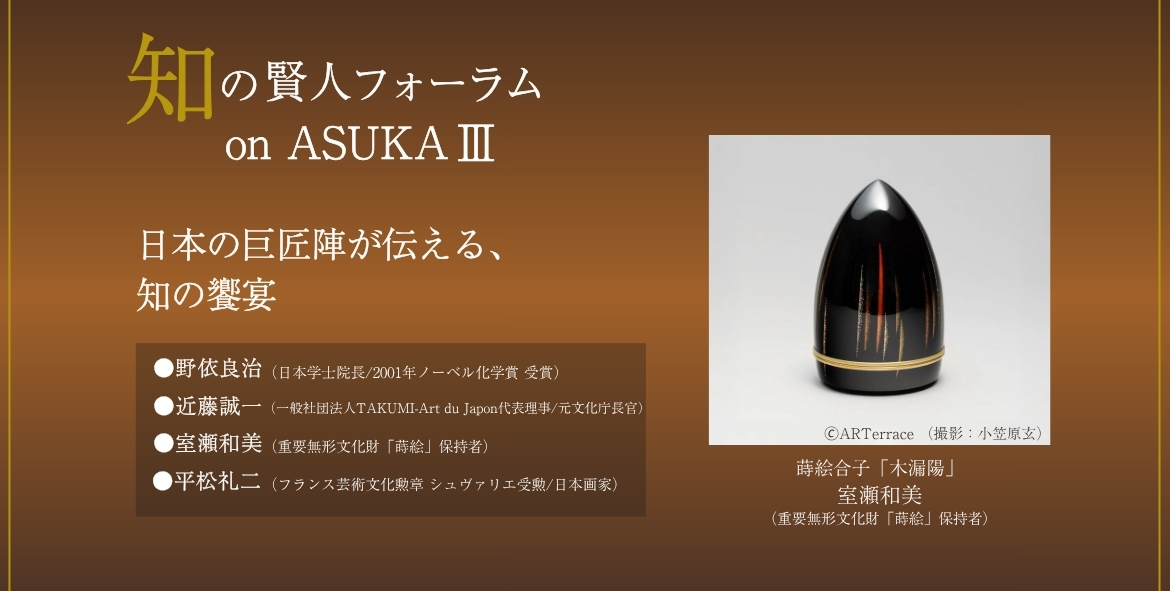 飛鳥クルーズ 〜知の賢人× ASUKAⅢ〜 錦秋の瀬戸内 姫路・防府クルーズの写真