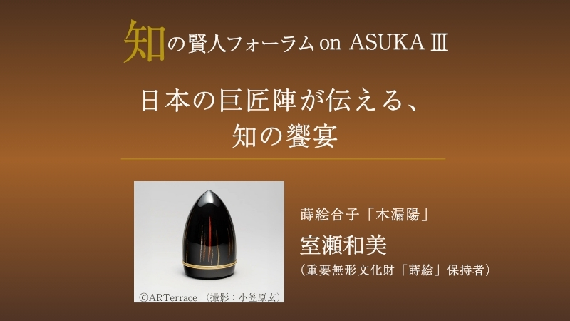 飛鳥クルーズ 〜知の賢人× ASUKAⅢ〜 錦秋の瀬戸内 姫路・防府クルーズの写真