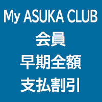 Campaign image for 〜飛鳥クルーズ就航35周年記念〜2027年アラスカ・西海岸・ハワイグランドクルーズ