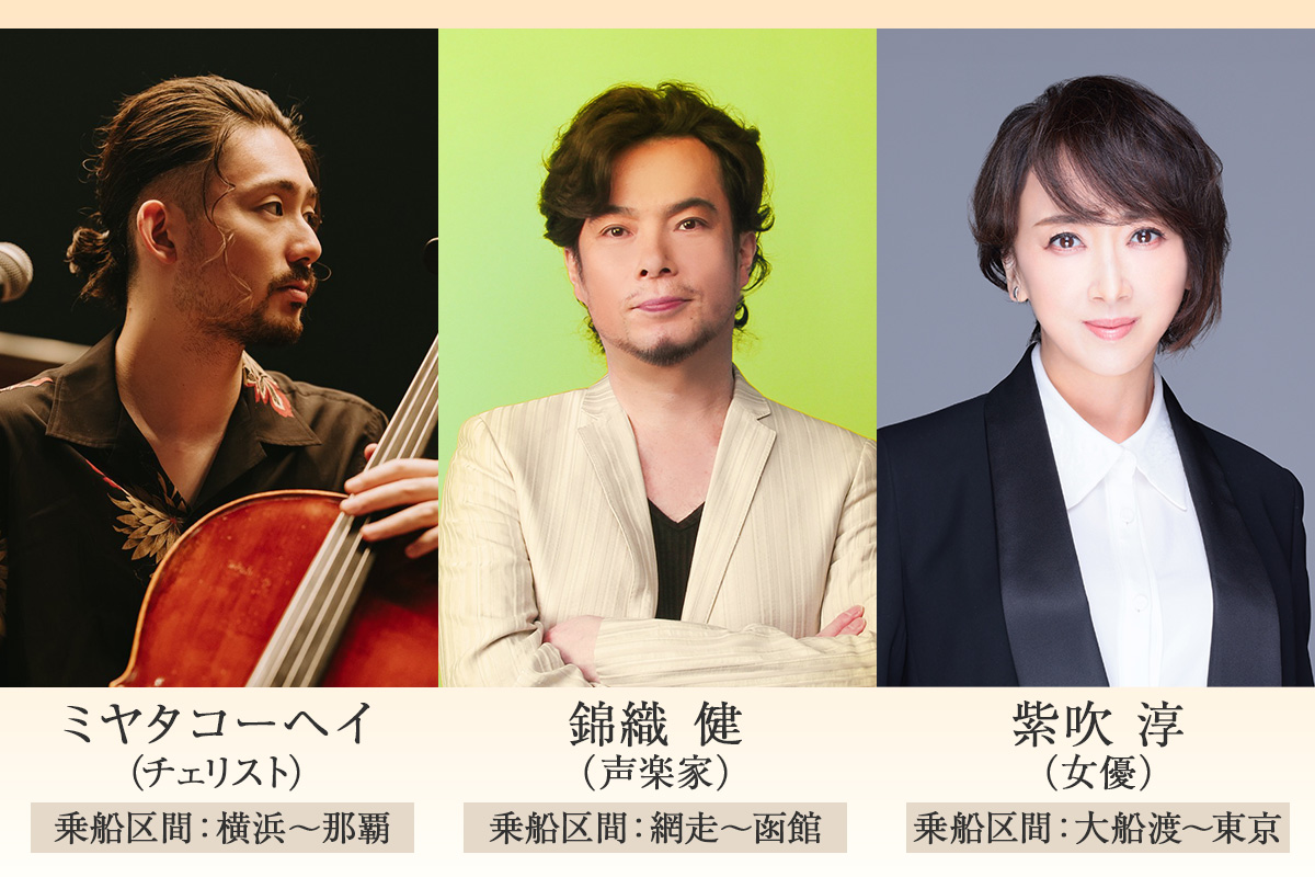 華やかな才能が集う、洋上エンターテイメント